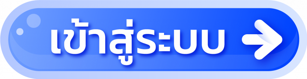 รับเครดิตฟรี100