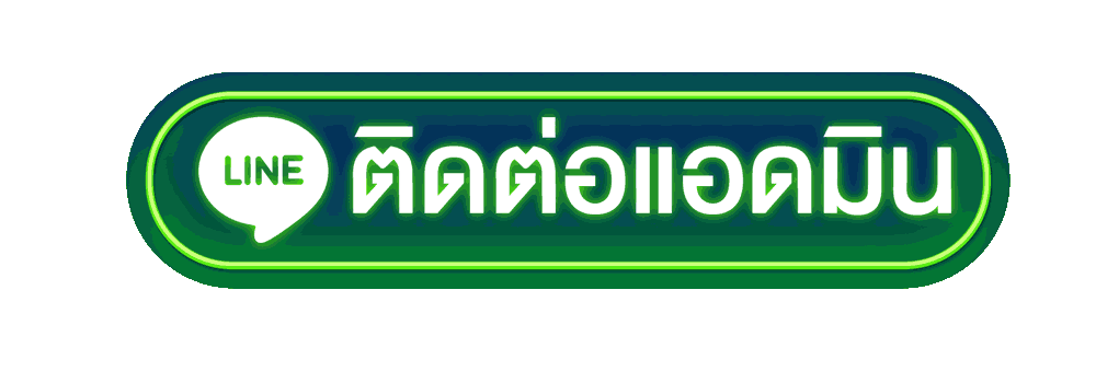 สอบถามบริการ 24 ชม.