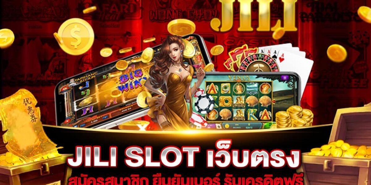 สล็อต jili เว็บตรง ทำเงินง่าย จบในเว็บเดียว