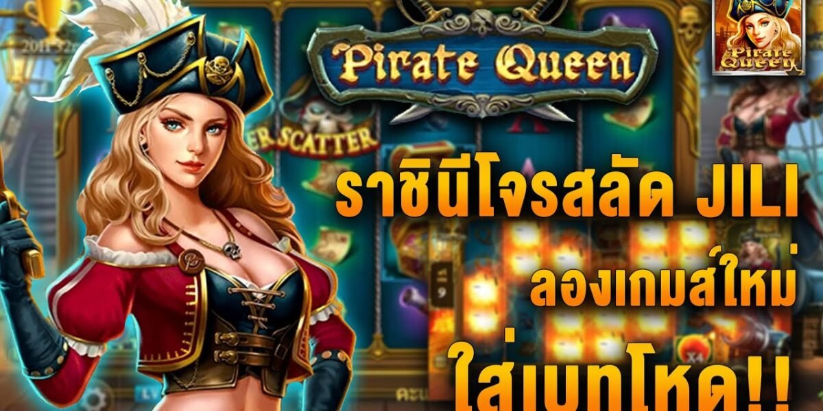 รีวิวเกมสล็อต Pirate ค่าย jili