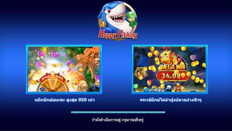 Happy Fishing game, bonus multiplier up to 950 times