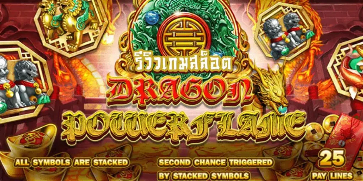 Dragon Power Flame game review
