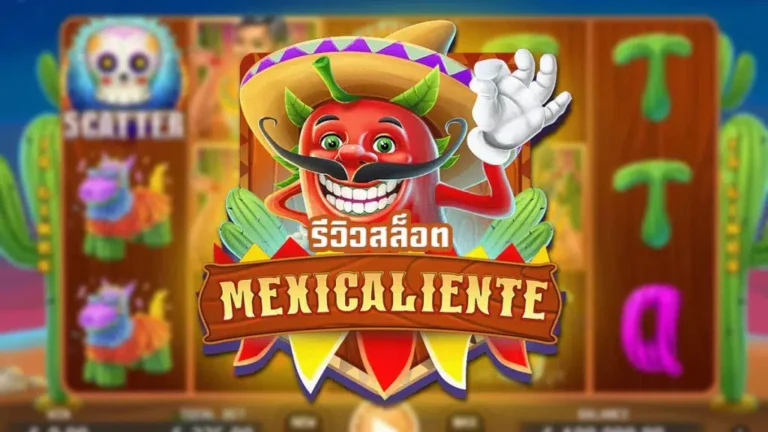 Review of Mexicaliente slot game, JILI's top picks, free credit, no deposit, no sharing 2024