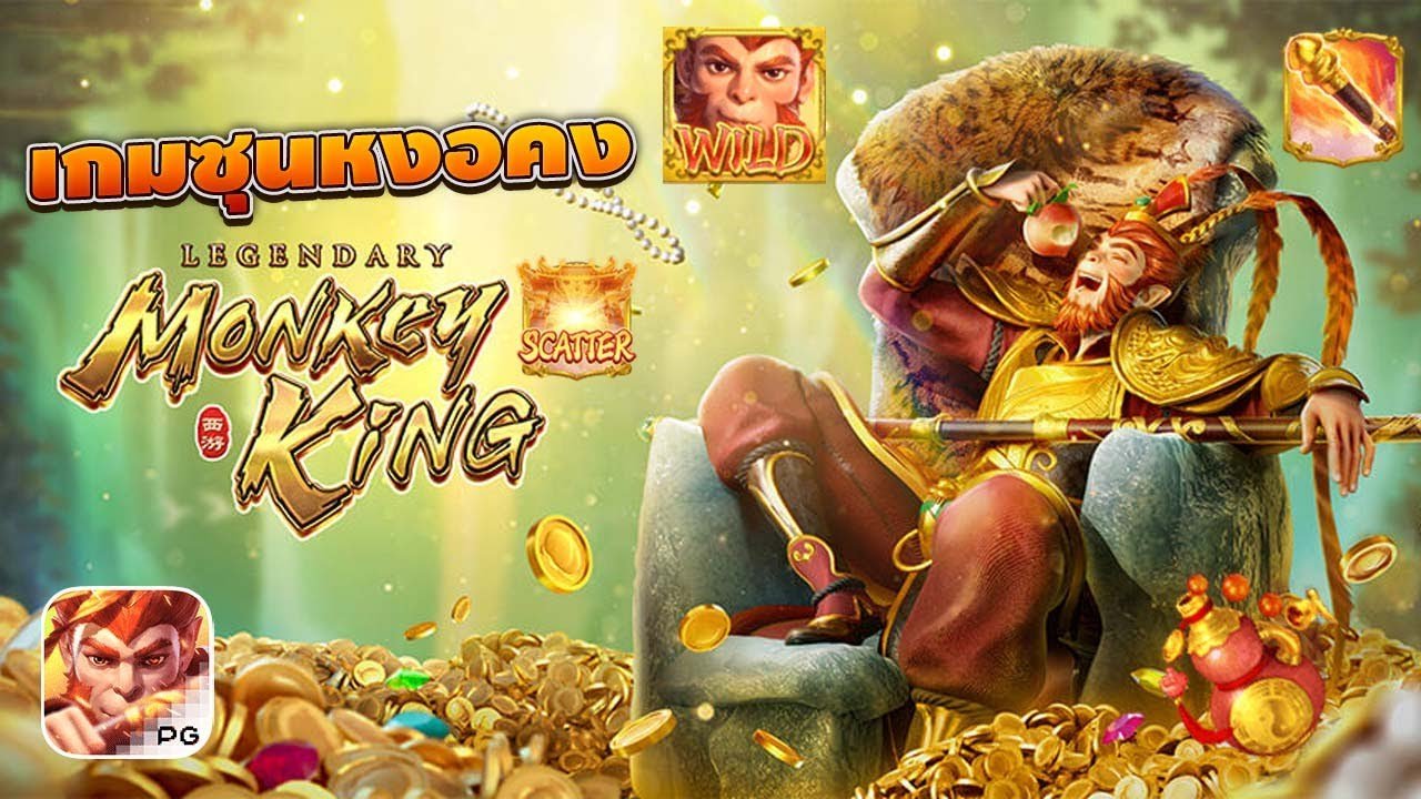 BETFLIX รีวิวเกม Legendary Monkey King