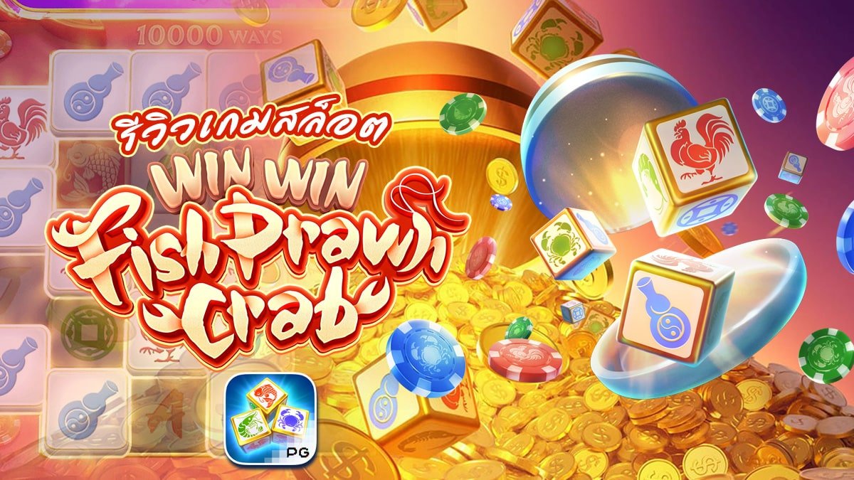 BETFLIX รีวิวเกม Win Win Fish Prawn