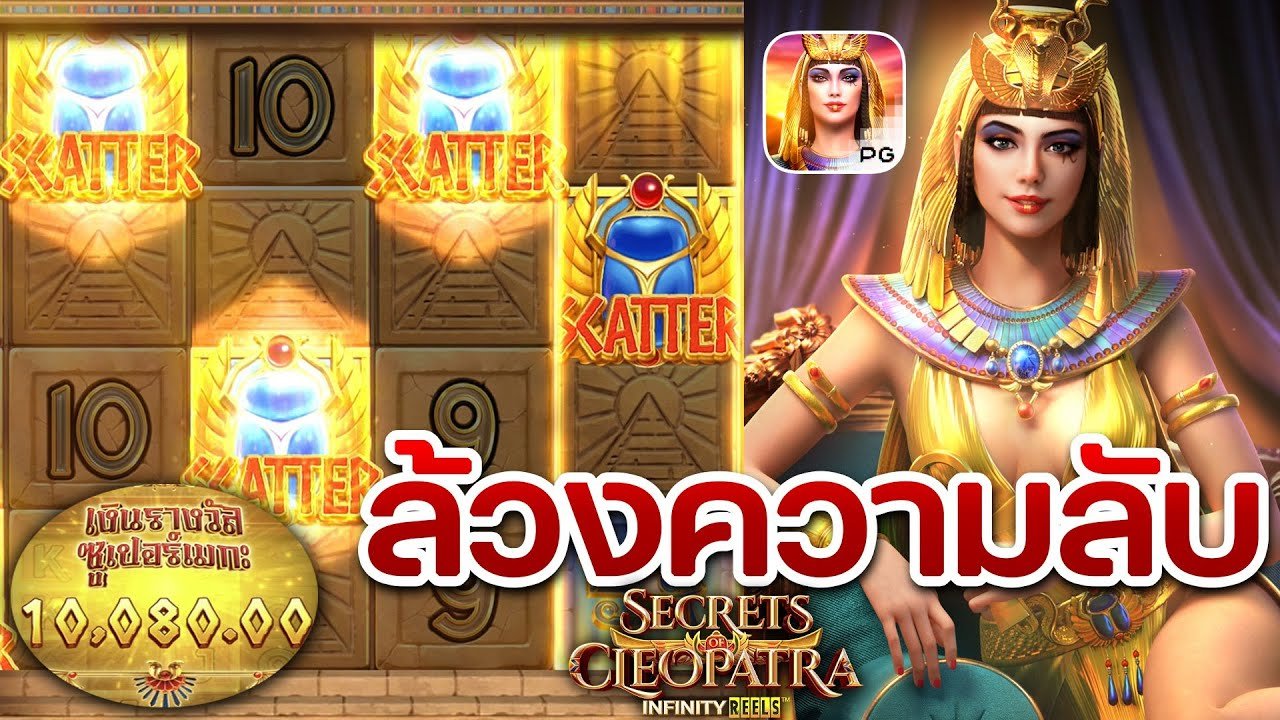 รีวิวเกม Secrets of Cleopatra