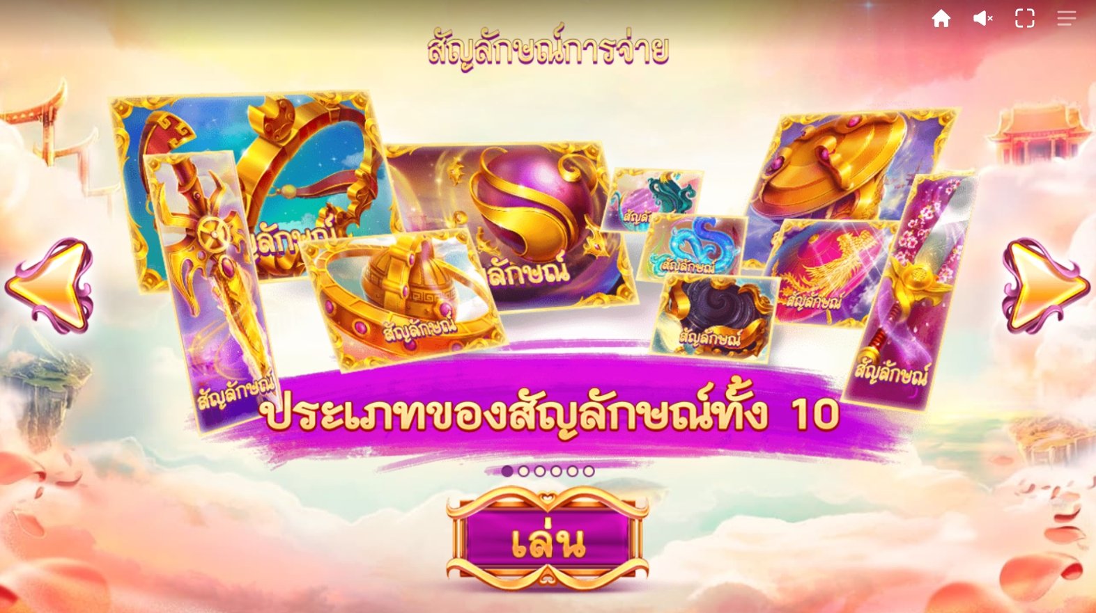 เกม Ten Elements DNT ค่าย Red Tiger