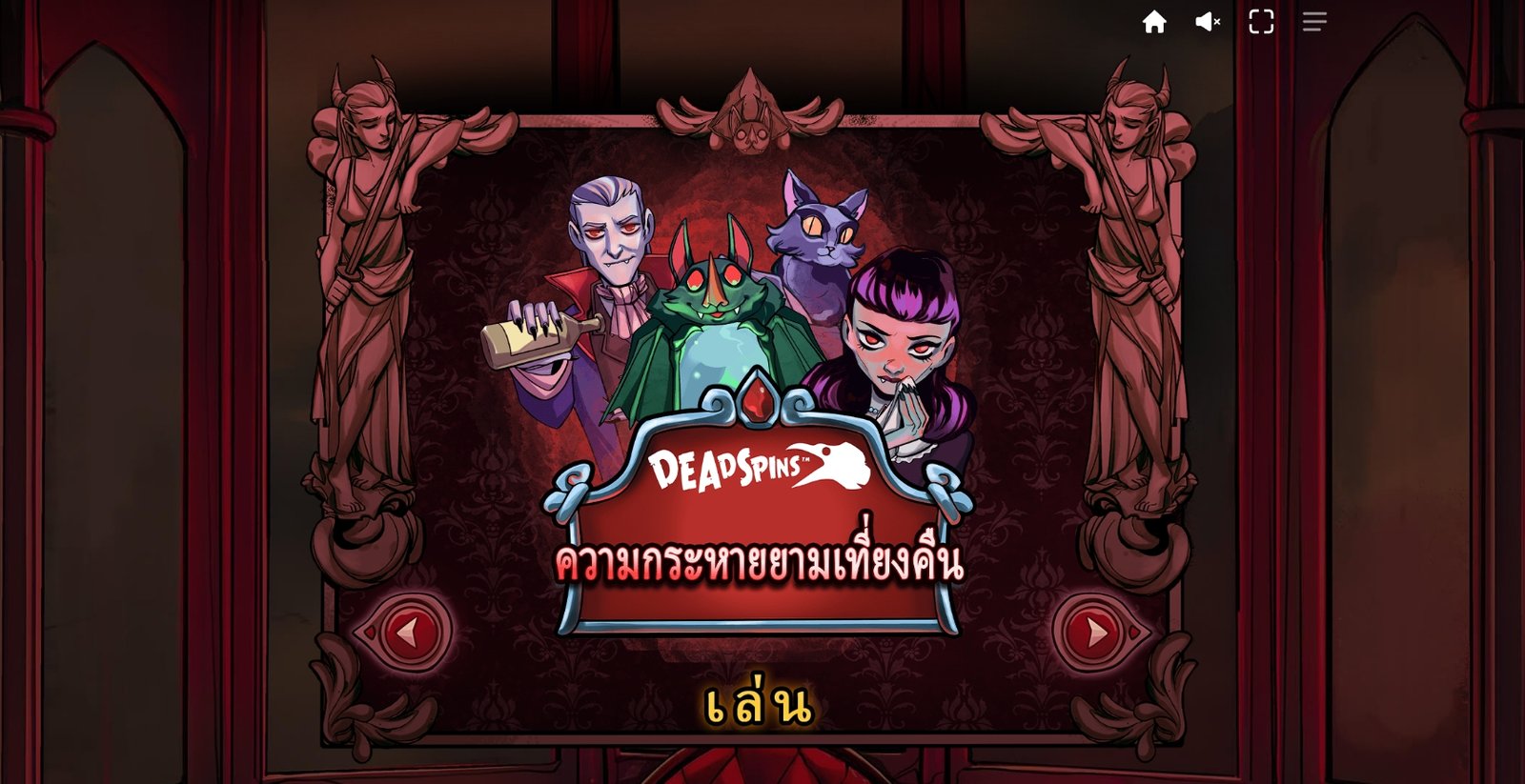 เกม Midnight Thirst ค่าย Red Tiger