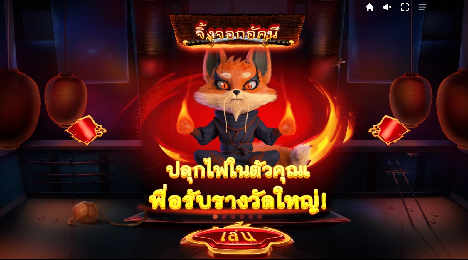 เกม Flaming Fox DNT ค่าย Red Tiger