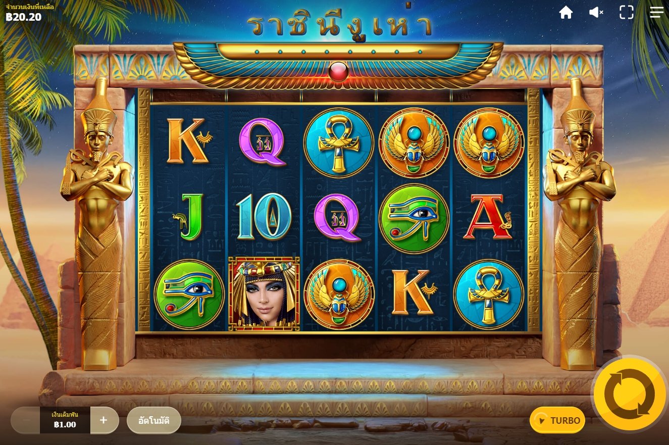 เกม Cobra Queen DNT ค่าย Red Tiger