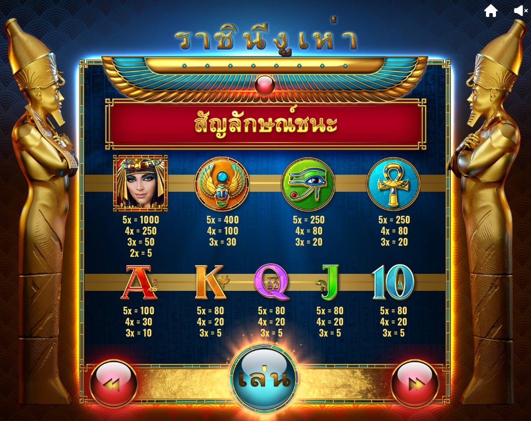 เกม Cobra Queen DNT ค่าย Red Tiger